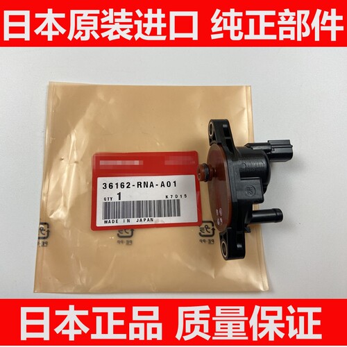 适用思域雅阁奥德赛锋范思铂睿凌派CRV碳罐电磁阀废气控制阀