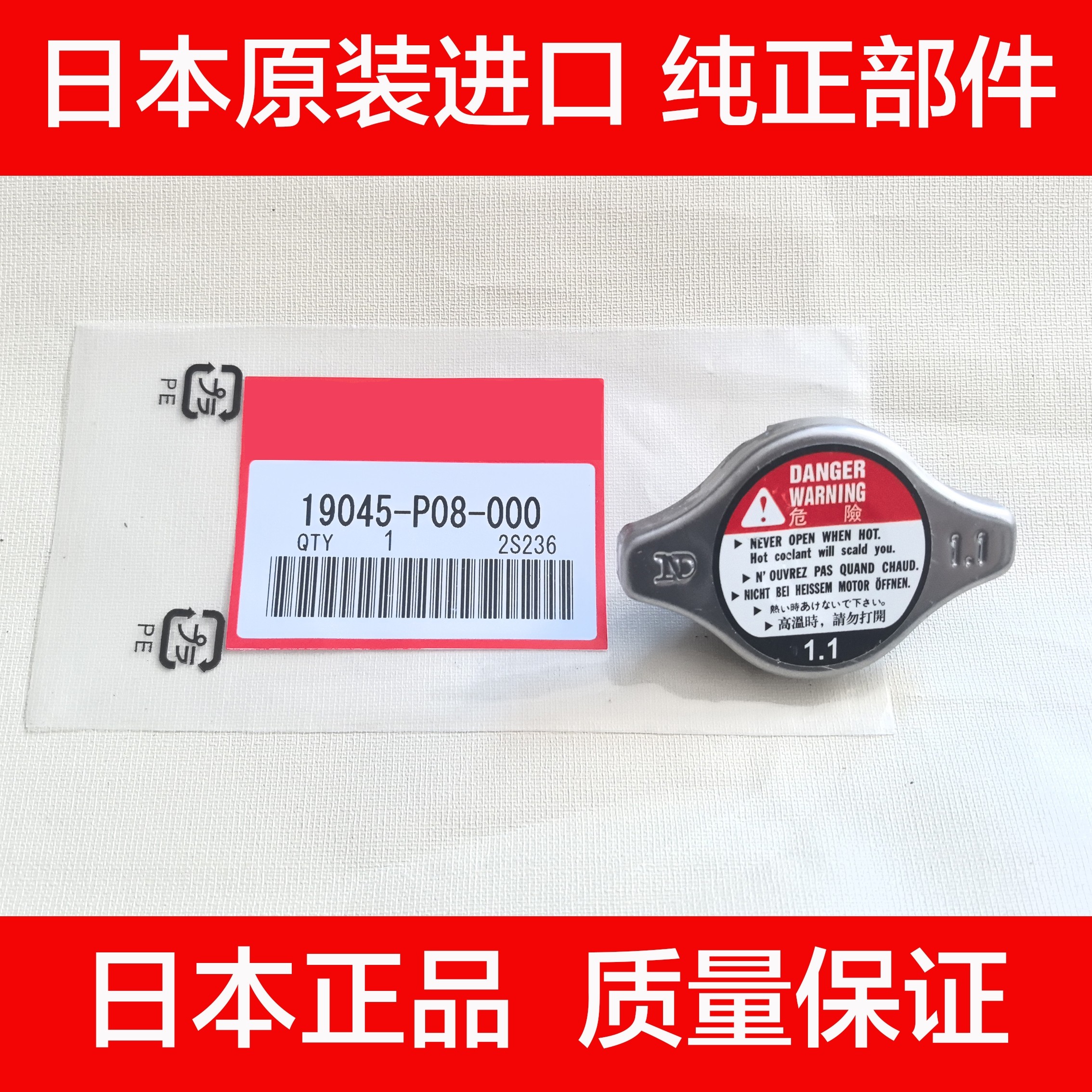 适用于六七八代雅阁思域奥德赛思铂睿锋范CRV水箱盖水箱帽,汽车零部件/养护/美容/维保,水箱,淘宝优惠券,粉丝福利购,淘宝优惠卷