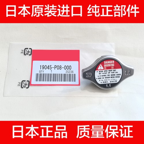 适用于六七八代雅阁思域奥德赛思铂睿锋范CRV水箱盖水箱帽