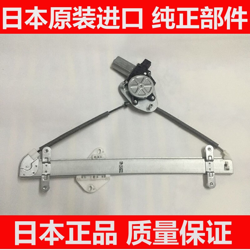 适用于雅阁飞度思迪锋范思域奥德赛CRV车窗玻璃升降器升降架摇机
