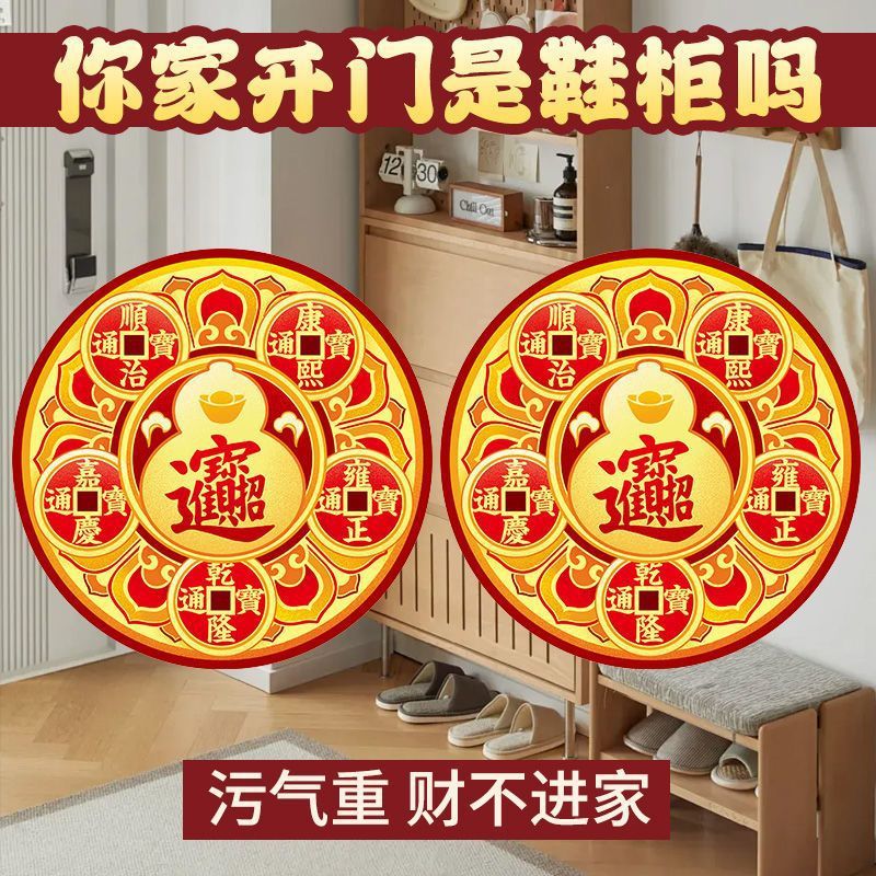 【招财进宝】鞋架鞋柜鞋架门招财摆件冰箱贴纸客厅进宝葫芦入户门