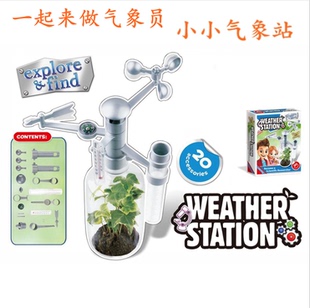 幼儿园科学区玩具玩教具气象观察 小小气象员 儿童科技小制作材料