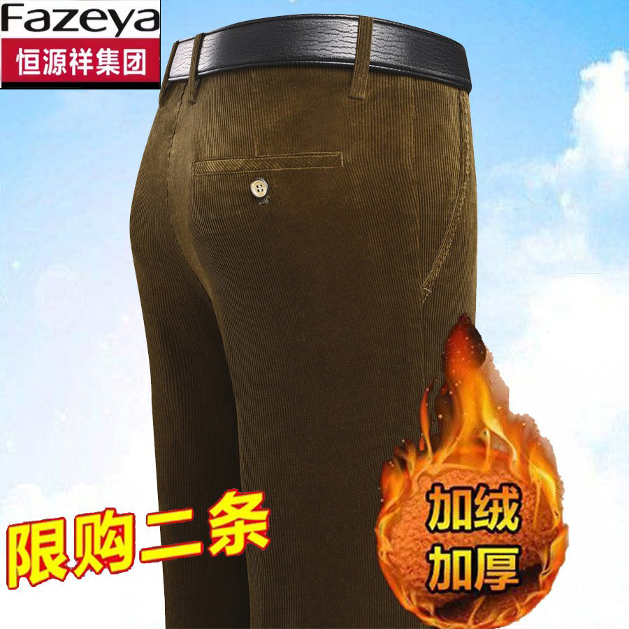 恒源祥彩羊纯棉灯芯绒休闲裤加绒加厚裤子中年男士直筒条绒裤男裤