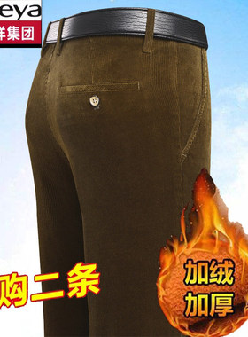 恒源祥弹力直筒纯棉灯芯绒休闲裤