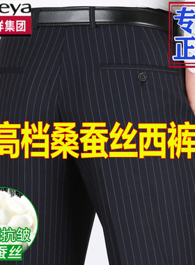 恒源祥高档桑蚕丝西裤直筒西装裤