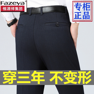 春秋厚款 中年男士 宽松裤 子春季 恒源祥彩羊休闲裤 西裤 弹力直筒男裤