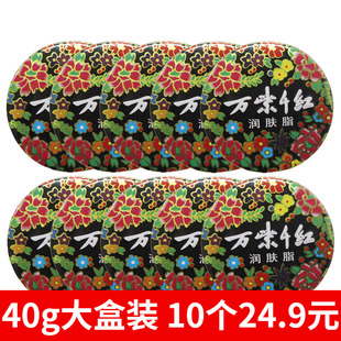 国货 补水滋润经典 万紫千红润肤脂40g套装 护手霜护足霜护肤品保湿