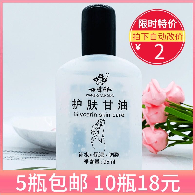 美国护肤甘油鸡皮肤(美国护肤甘油多少钱一瓶)