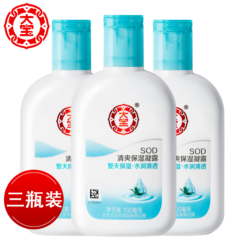 大宝sod清爽保湿凝露100ml*3瓶