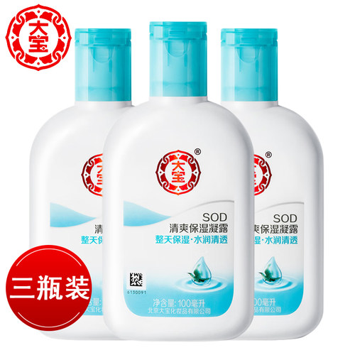 大宝sod清爽保湿凝露100ml*3瓶