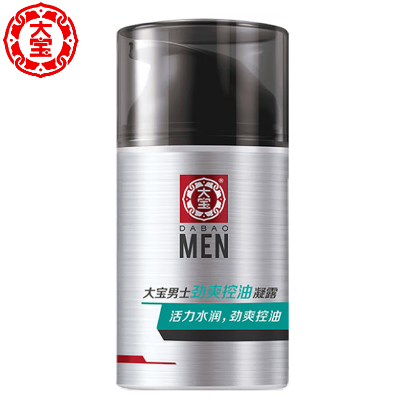 大宝男士控油劲爽凝露50g*瓶春夏保湿油性补水护肤清爽乳液润肤