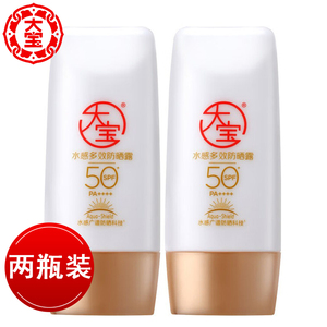 大宝水感多效防晒露50g*2瓶spf50倍保湿面部全身防晒霜户外紫外线
