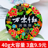 万紫千红润肤脂40g护肤霜滋润保湿 膏大铁盒国货护肤品老牌护手霜
