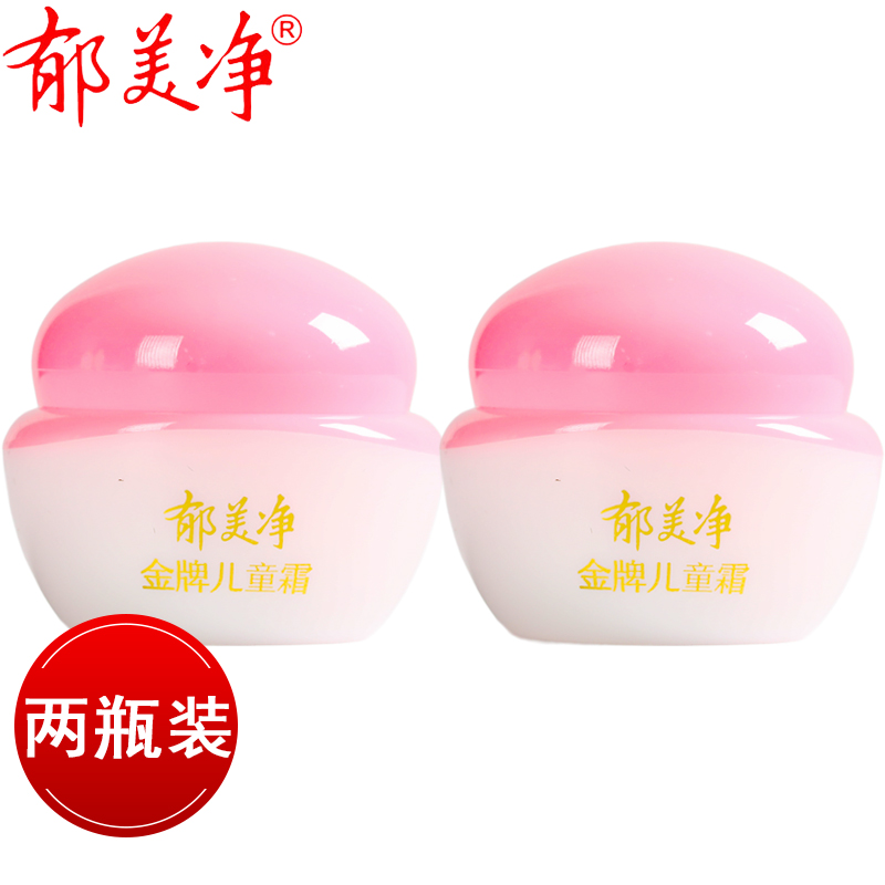 郁美净金牌儿童霜40g2瓶滋润面霜