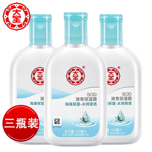 大宝sod清爽保湿露100ml*3瓶清爽