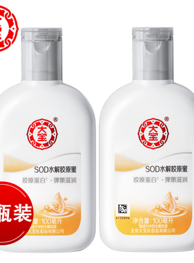 大宝sod蜜蛋白蜜100ml*2瓶春夏滋润面霜补水保湿紧致面部护理润肤