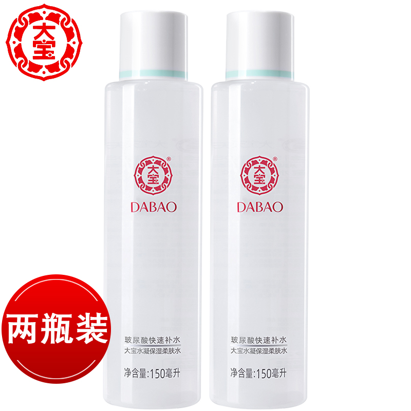 大宝爽肤水水凝保湿精华水150ml*2瓶套装秋冬深透补水清爽柔润