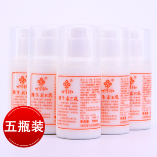 万紫千红维生素e乳100ml 补水身体浴后乳液国货 5瓶滋润保湿