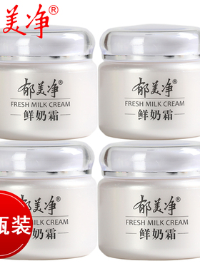 郁美净鲜奶霜110g*4瓶套装