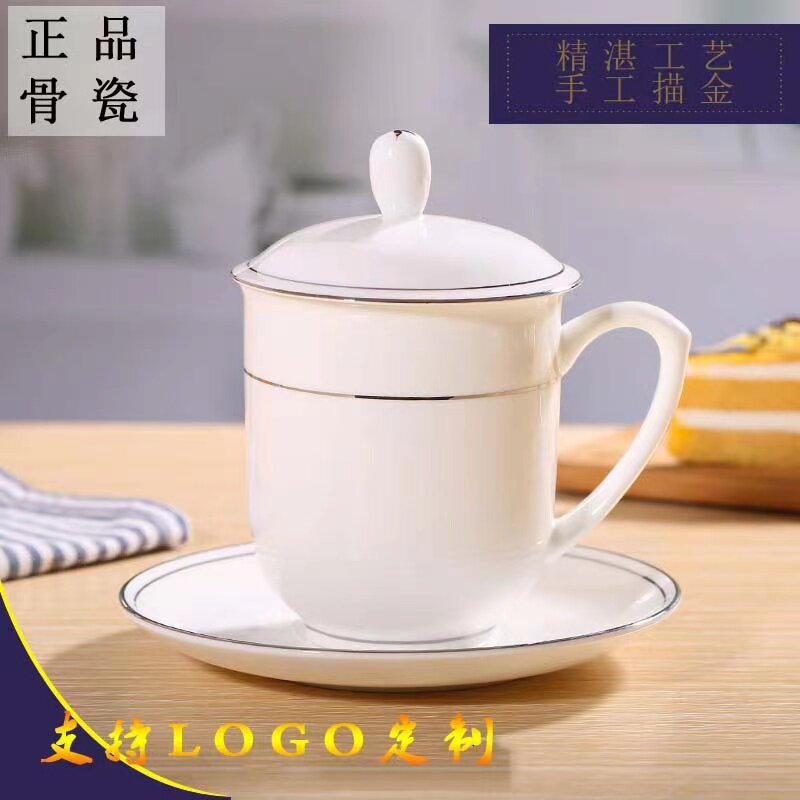 景德镇陶瓷茶杯酒店骨瓷水杯带碟盖纯白金边办公室会议杯印制logo