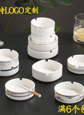 白色陶瓷烟灰缸创意潮流极简家用烟缸办公室酒店宾馆饭店专用定制
