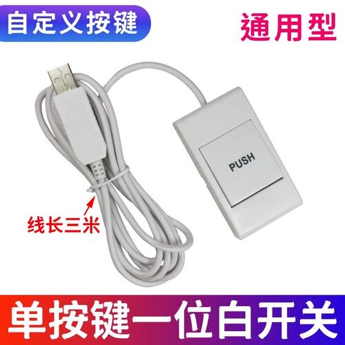 B超内胃镜肠镜彩超USB手拍手柄