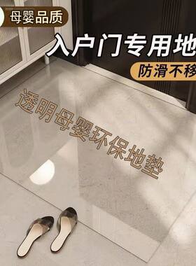 入户进门地垫1.2*1.8米透明地垫门垫PVC软玻璃木地板保护防滑桌布