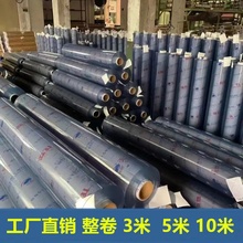 特价5米10米PVC软胶板防水塑料薄膜门帘挡风透明板软水晶软垫车棚
