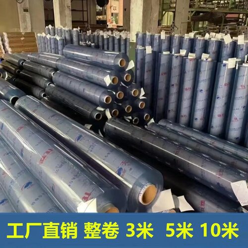 特价5米10米PVC软胶板防水塑料薄膜门帘挡风透明板软水晶软垫车棚