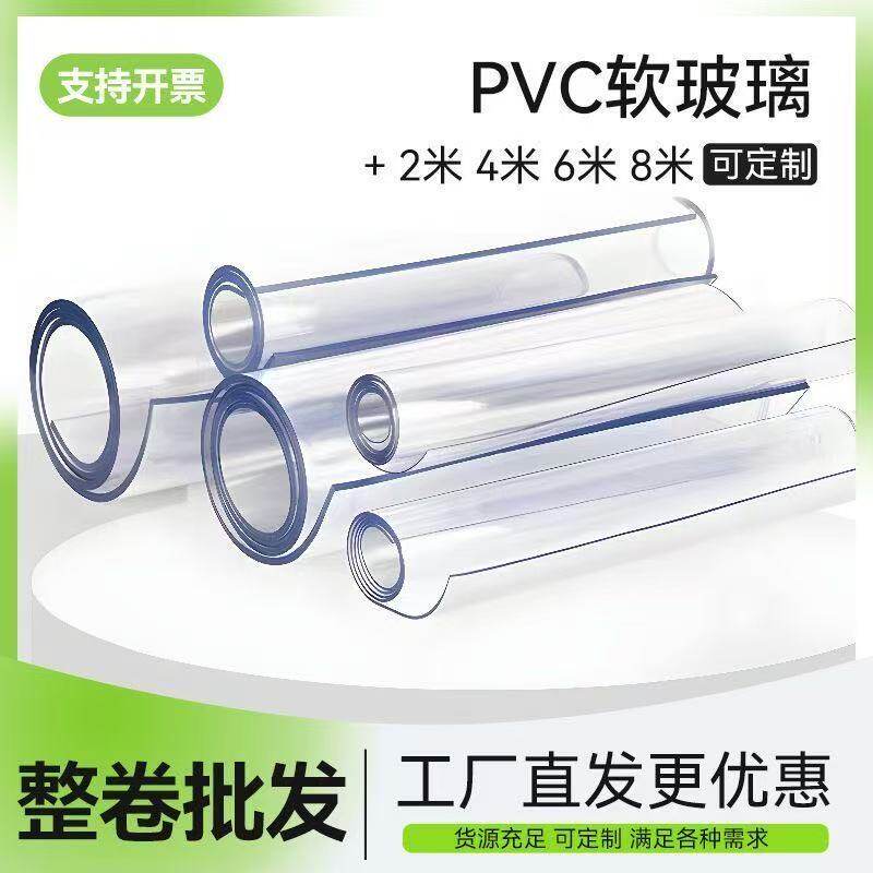 2.2*1米透明PVC软玻璃桌垫加厚防滑餐桌布水晶版耐磨高温整卷防滑