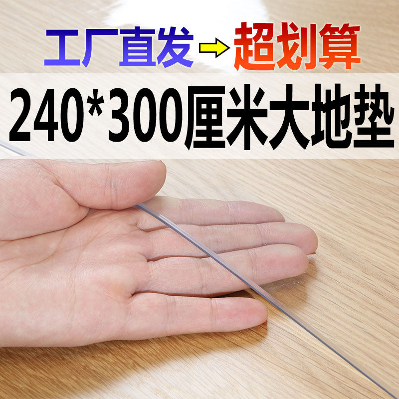 整卷批发2.4米4米3米特惠价软玻璃透明PVC桌垫地垫塑料防滑保护膜