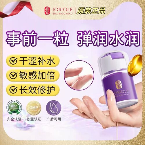 春莺凝胶私处护理私密保湿滋润水润阴补水女用修护丸正品私密修复