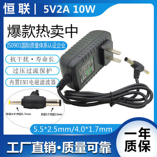 路由器充电器5v2a1A3A电信考勤机交换机顶盒台灯通用无线路由器
