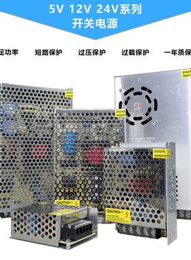 220转DC24V开关电源5V12V监控2A3A5A10A20A33AS-350 250/500/400W