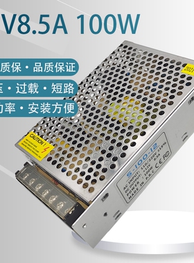 220变转12v8.5A直流24v5V开关电源40a33a20a30a变压器led伏3a10a