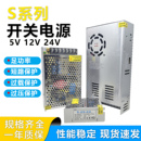 110v 220V伏转24V5A3A10a15A20a开关电源12V5V30A监控直流变压器