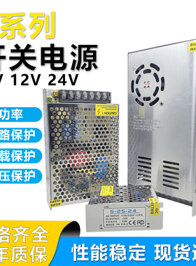 110v-220V伏转24V5A3A10a15A20a开关电源12V5V30A监控直流变压器