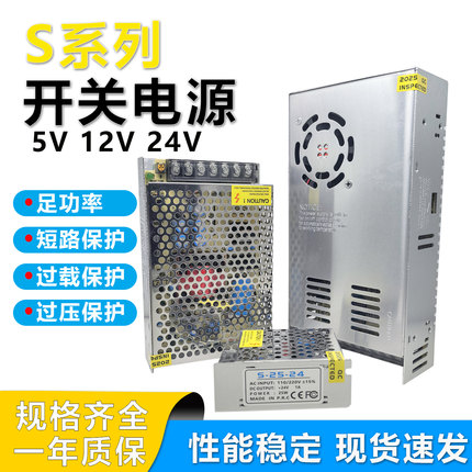 110v-220V伏转24V5A3A10a15A20a开关电源12V5V30A监控直流变压器