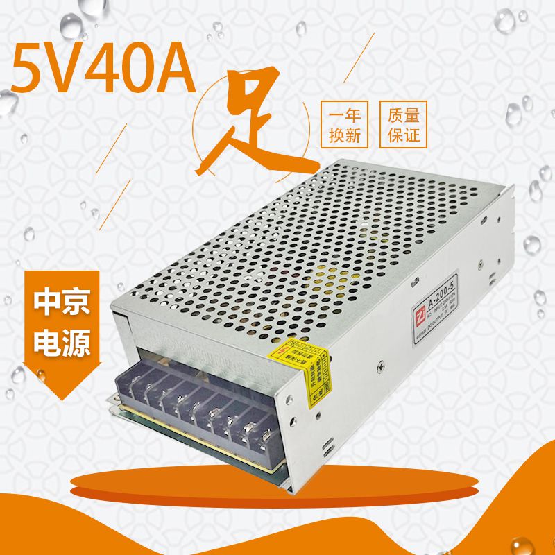 LED显示屏电源电子屏5v40A200W开关电子广告屏稳压器变压器大功率