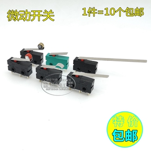 行程开关KW12-2直柄带轮3脚 5A 125V250V触点按键微动开关(10个)