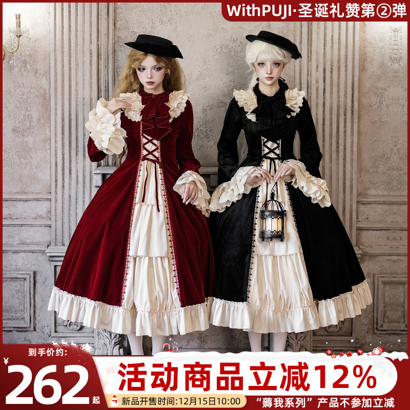 来信与诗·胡桃匣子冬版｜WP原创副牌开襟式荷叶边长op双子秋冬lo