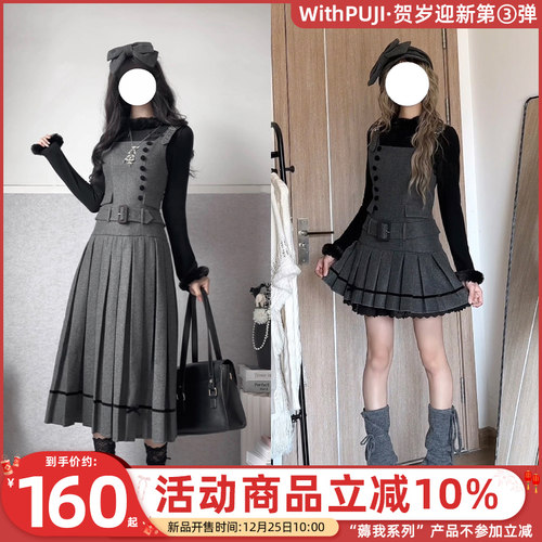 来信与诗·格蕾｜WP原创副牌优雅日常肩带可调背心工字褶裙双子冬