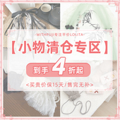 小物清仓专区 withpuji原创自制 参与平台立减 满减 百搭小物