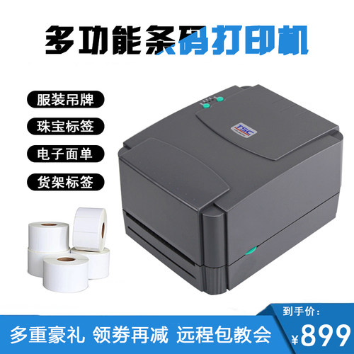 tsc水洗唛电子面单条码打印机