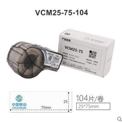 品胜伟文白色电信标签纸