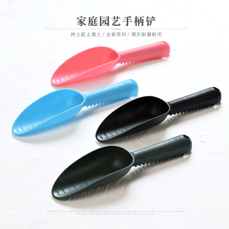 园艺铲子多肉铲土种植工具塑料加厚小花铲栽花种菜挖土拌土手柄铲