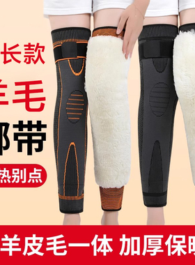 护膝羊毛保暖皮毛一体加长款老寒腿羊毛老人男女士秋冬防寒护腿套