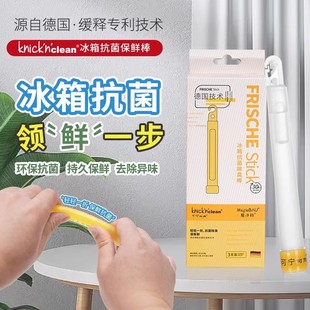 可宁可灵冰箱除味剂清洁剂除菌保鲜棒除臭棒消毒去味15ml 正品 3支