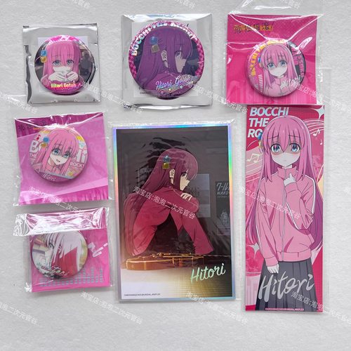 波奇酱【官谷个人池】孤独摇滚后藤独吧唧徽章二次元动漫正版谷子