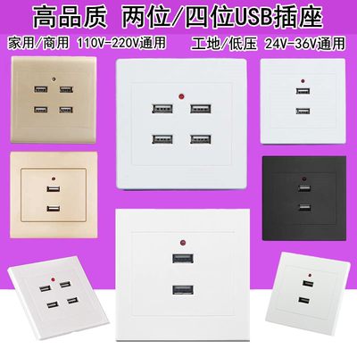 明暗装两位usb插座面板12v24V36转5四孔USB家用220v台湾110v变5伏